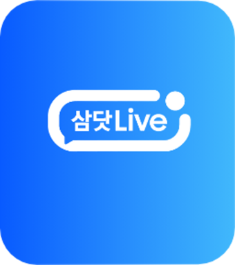 삼닷 Live 메뉴 이미지