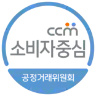 소비자중심공정거래위원회 (새창)