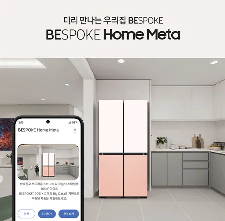 MY 삼성제품 추천받기 이미지