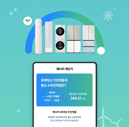 MY 삼성제품 추천받기 이미지