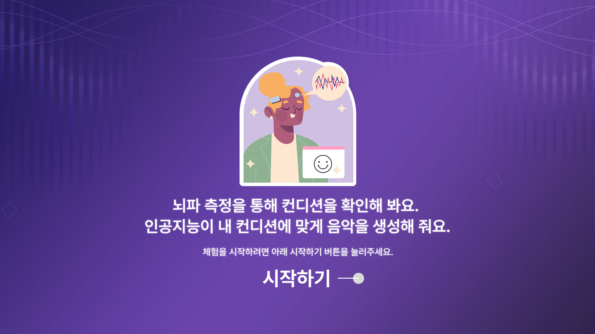 시작 화면