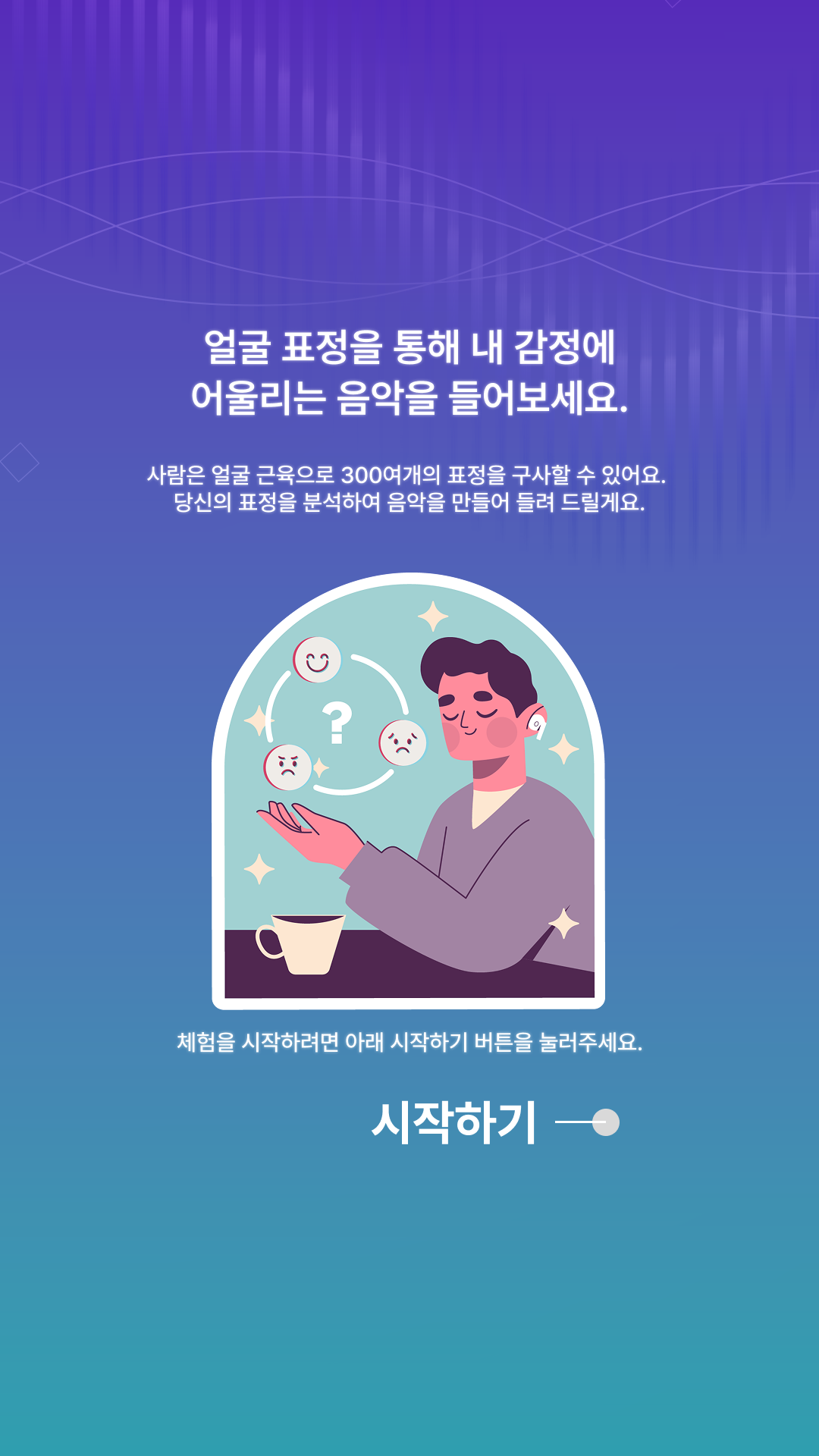 시작 화면