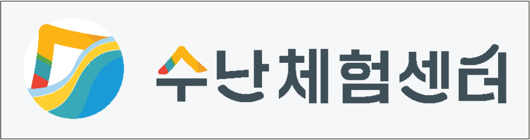 수난체험센터 로고 - Primary Signature