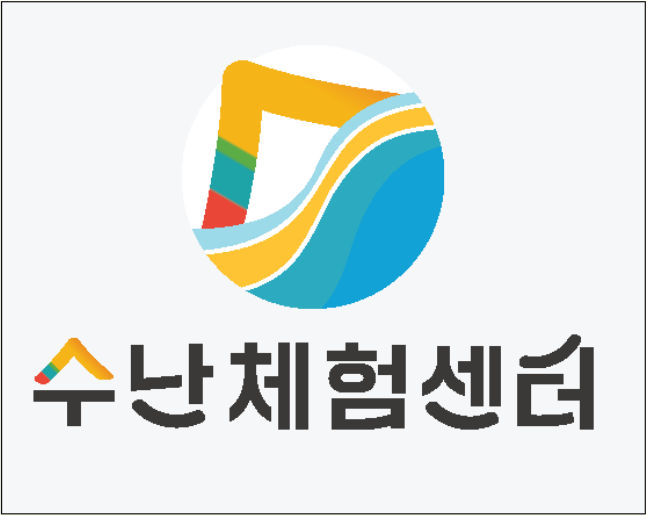 수난체험센터 세로형(Vertical) 로고 시그니처