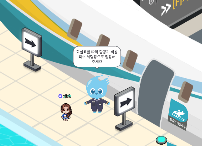 체험장 가는 길 이동 경로 안내 화면