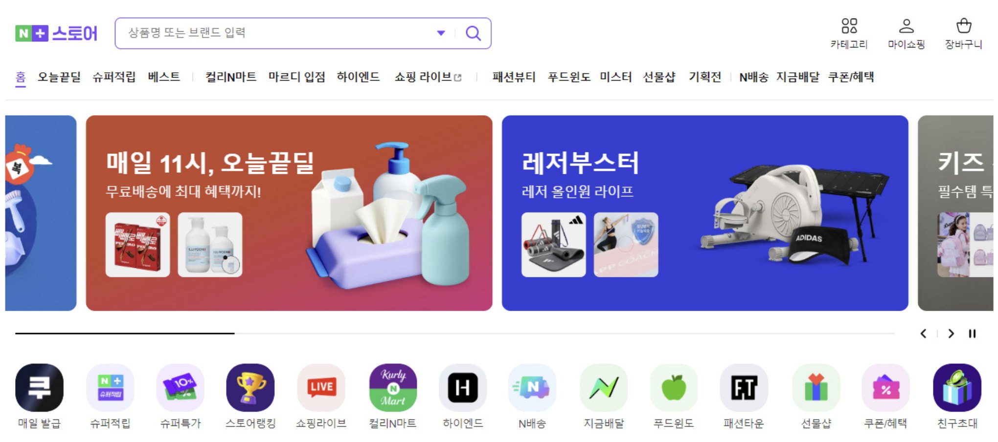 인지 우선순위에 따라 재배열한 홈 상단 메뉴